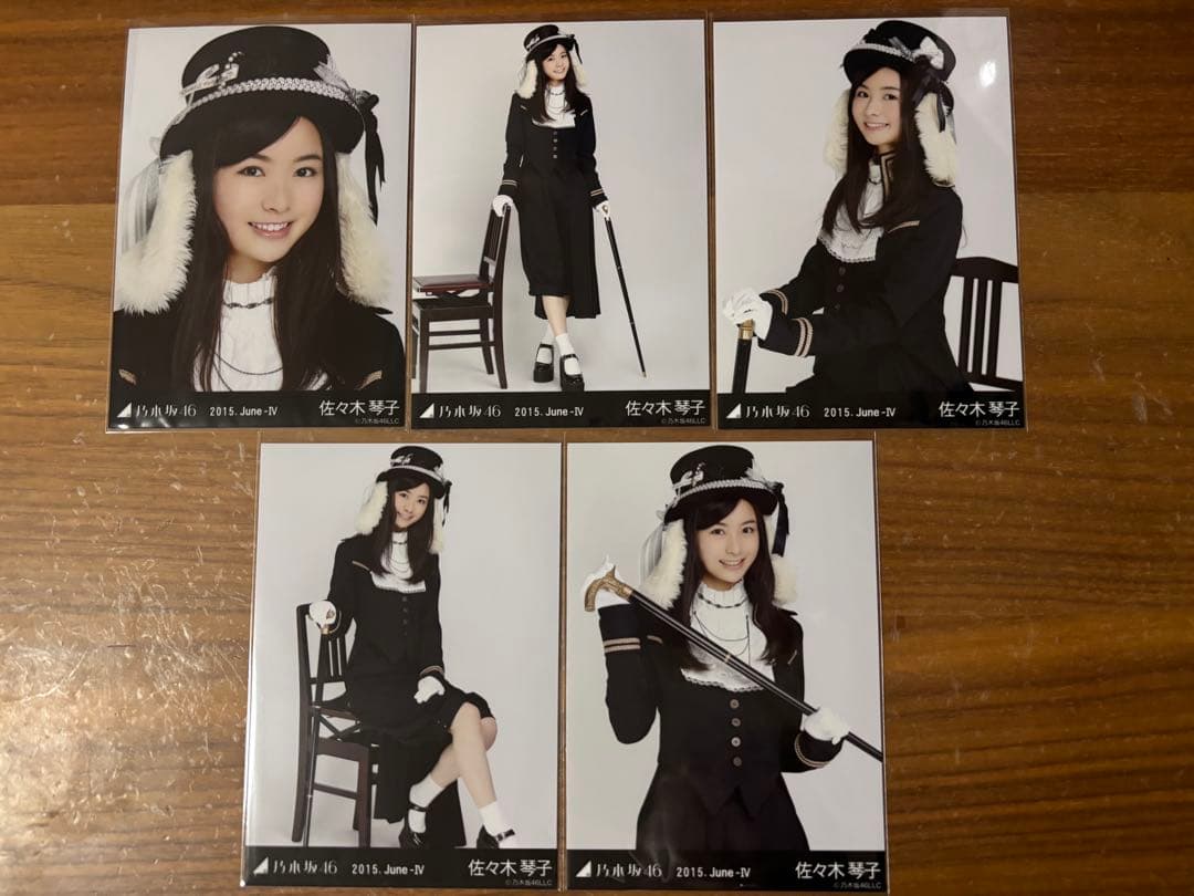 乃木坂46 生写真　佐々木琴子　2015.June-Ⅳ-執事風