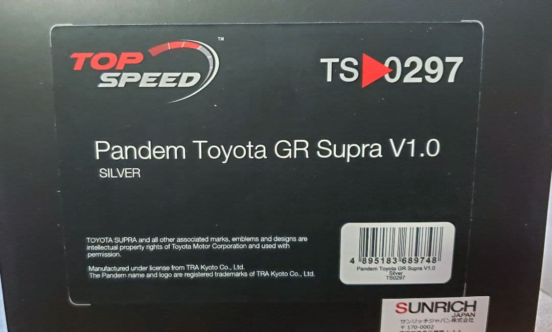 トップスピード パンデム トヨタ GR スープラ V1.0