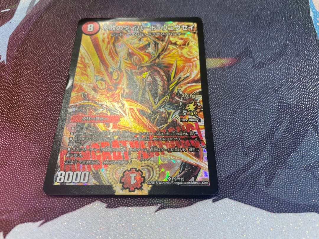 不敗のダイハードリュウセイ プロモ