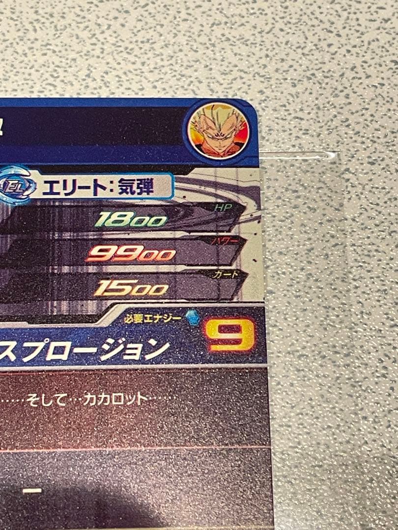 あ*る様 ドラゴンボールヒーローズ UM10-SEC3 LC