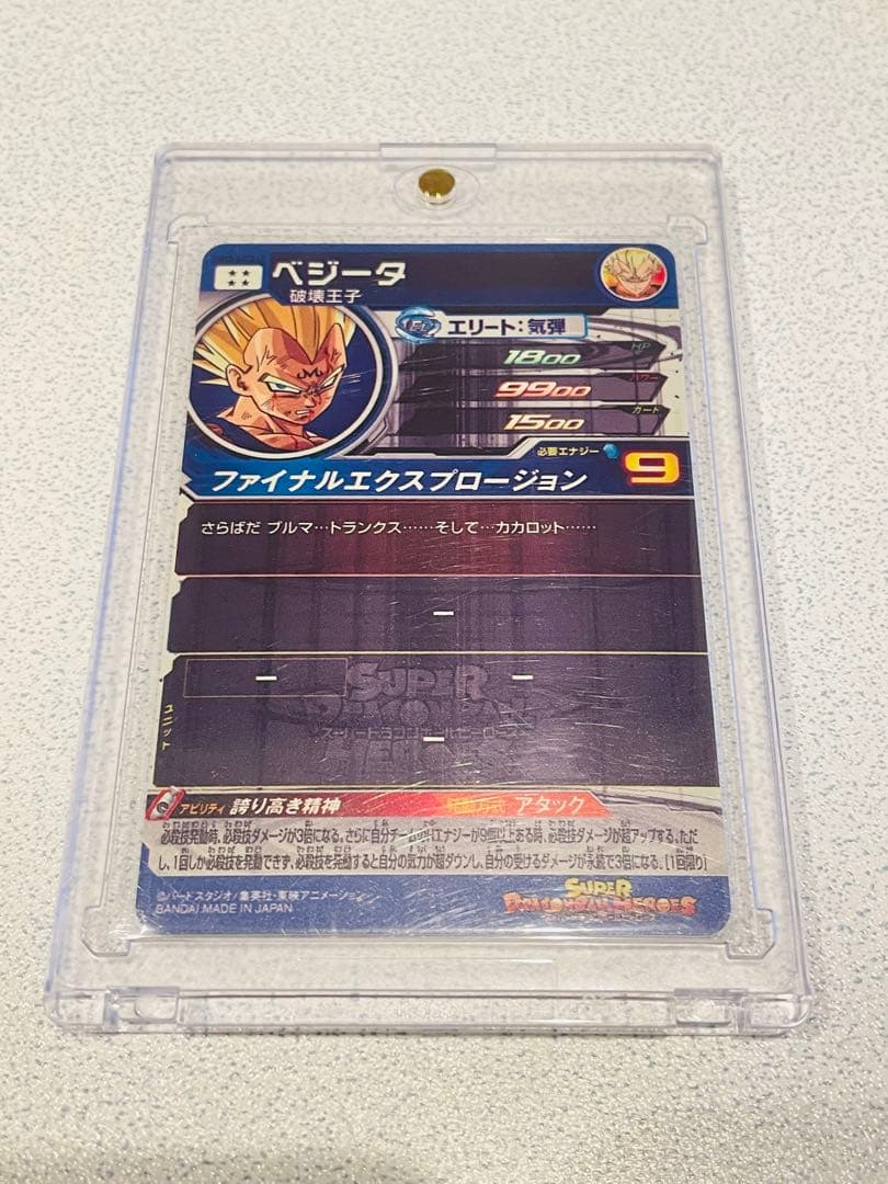 あ*る様 ドラゴンボールヒーローズ UM10-SEC3 LC