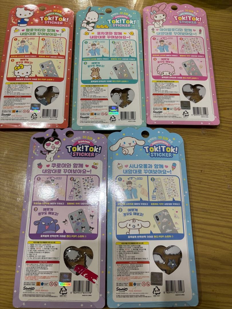 【正規品】サンリオ　うるちゅる　シール15枚セット