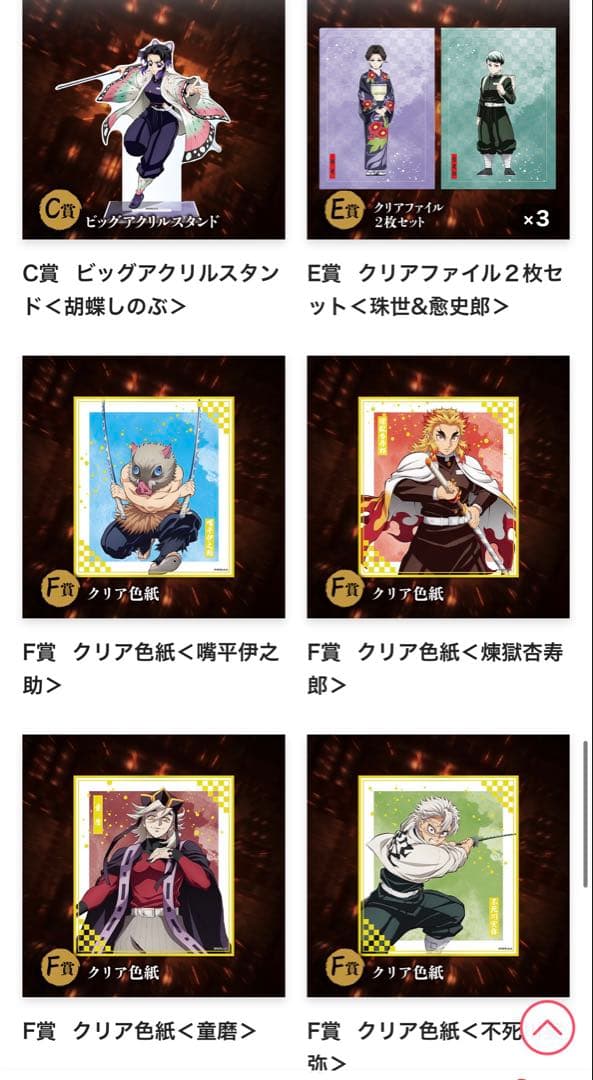 鬼滅の刃 アニプレックスオンラインくじ まとめ売り 60点 童磨 フィギュア 他