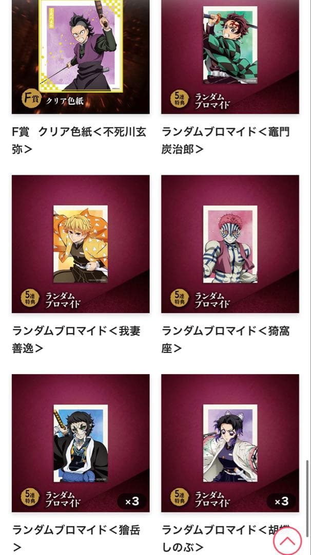 鬼滅の刃 アニプレックスオンラインくじ まとめ売り 60点 童磨 フィギュア 他