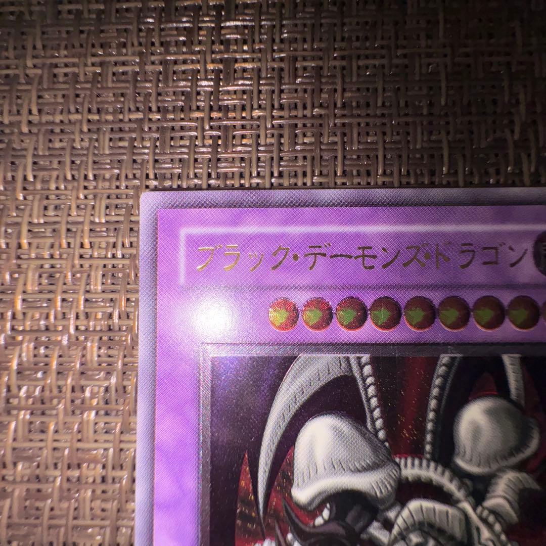 遊戯王　ブラックデーモンズドラゴン　レリーフ