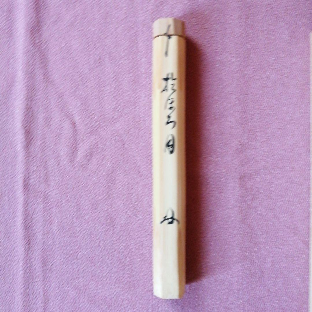 茶杓「おぼろ月」喝堂