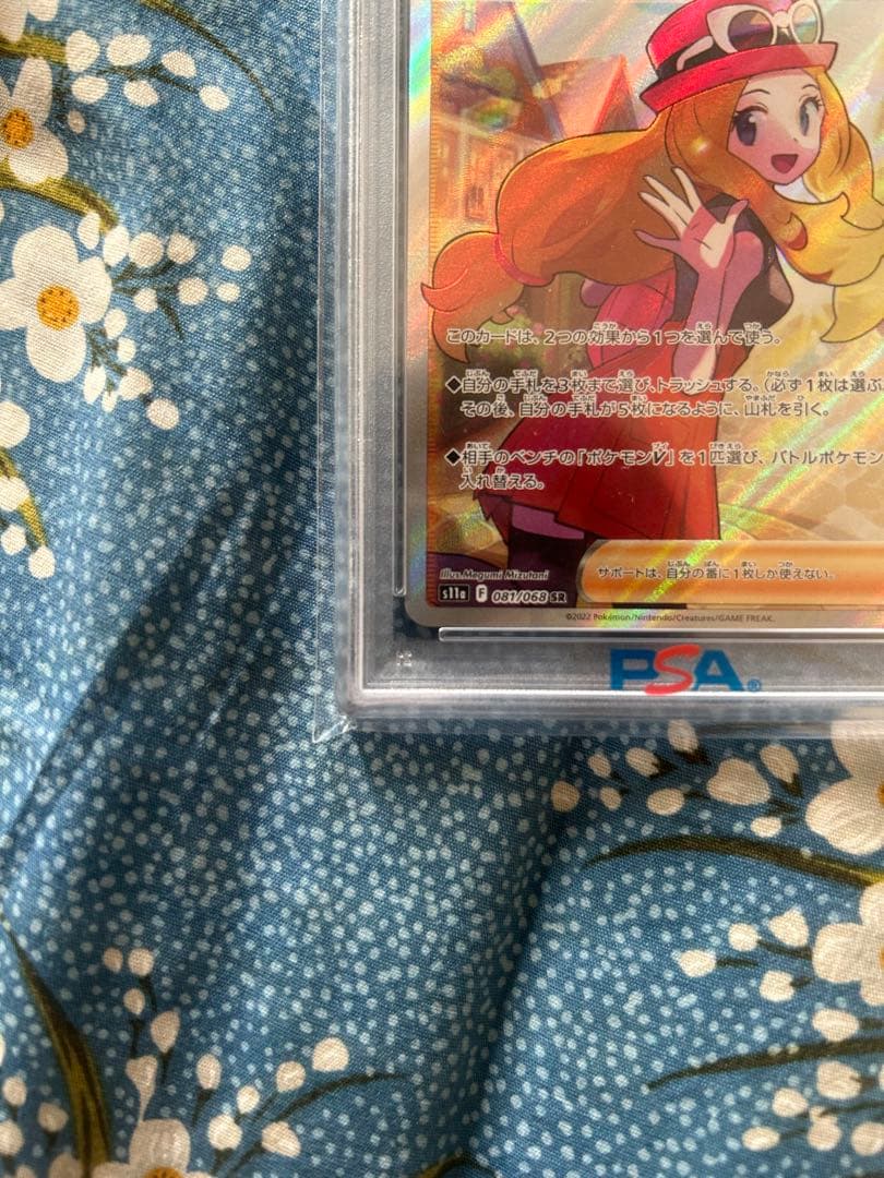 セレナ SR – PSA鑑定品【PSA10】