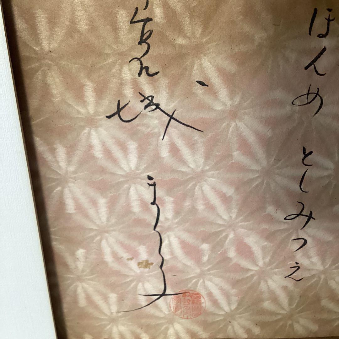 宮城まり子　　在銘　水彩画　二人の道【本目俊光へ】記載有り　額装　即決品