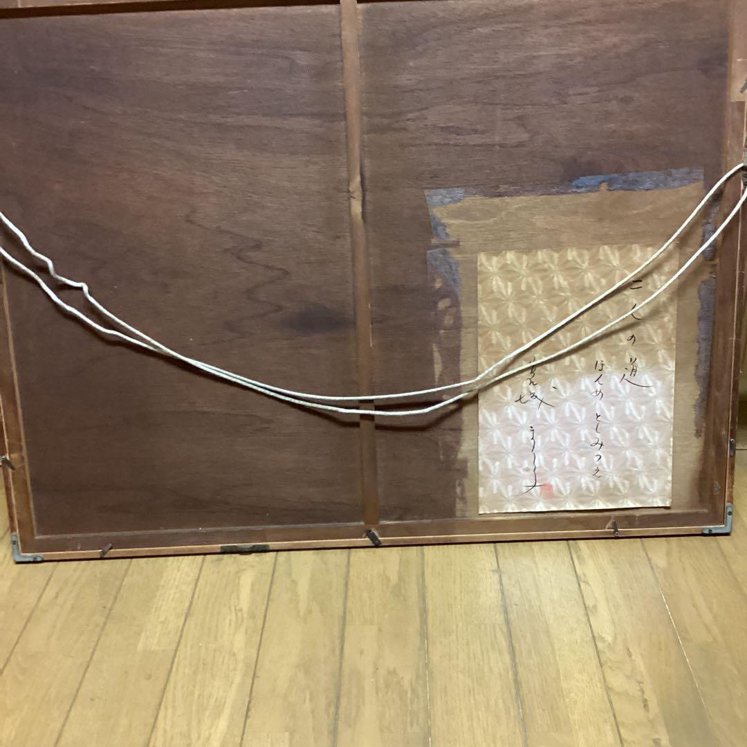 宮城まり子　　在銘　水彩画　二人の道【本目俊光へ】記載有り　額装　即決品