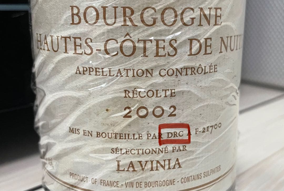 クール便発送 【セラー管理】 DRC ブルゴーニュ オート コート ド ニュイ