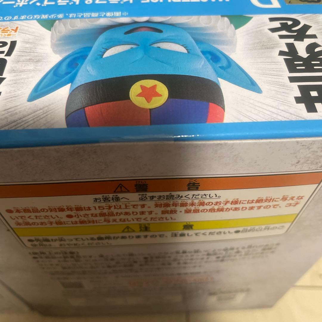 一番くじ ドラゴンボールEX 摩訶不思議大冒険　D賞　ピラフ　E賞　シュウ&マイ