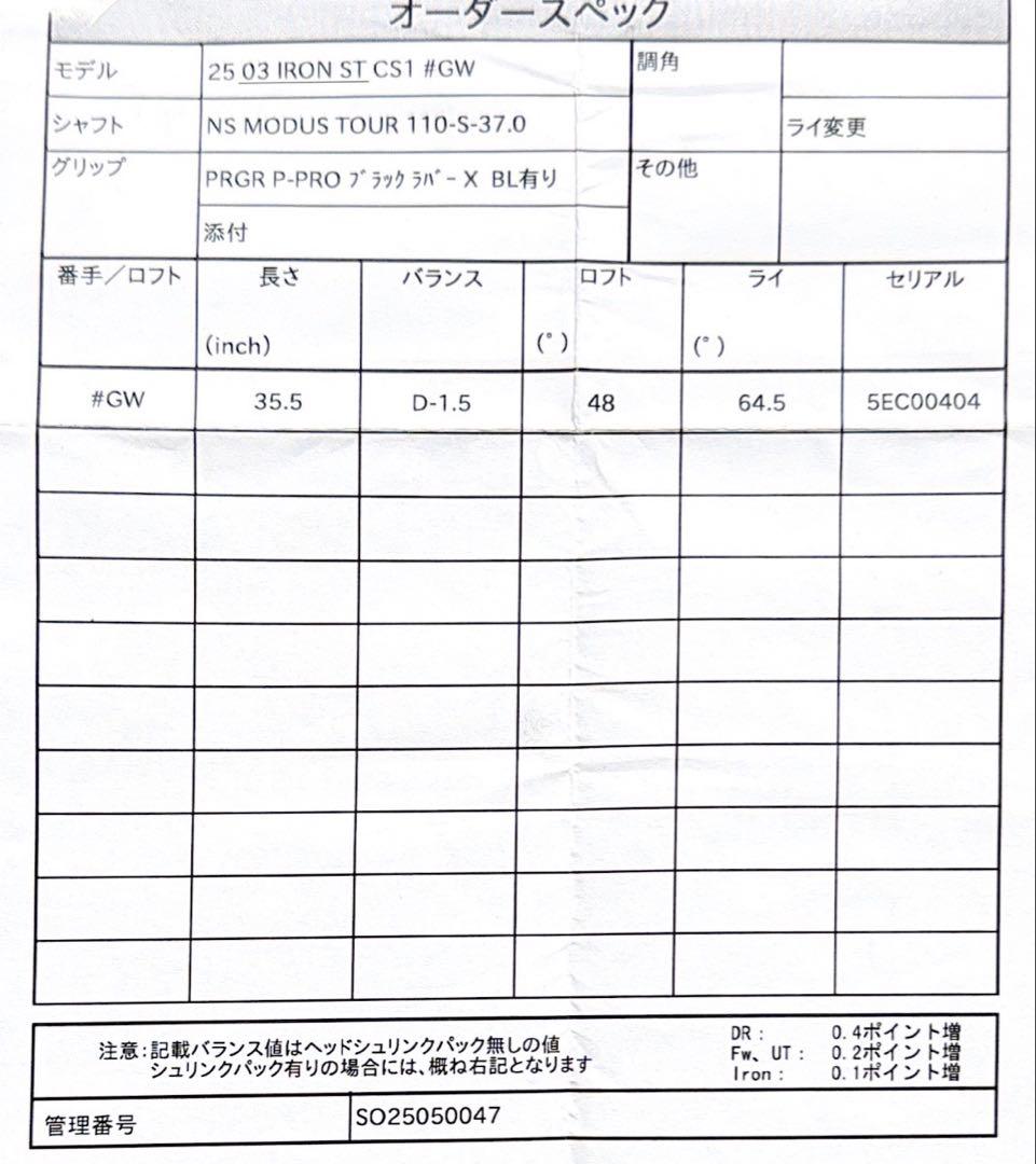 『美品』PRGR25'03アイアンカスタム　モーダス110S6本組