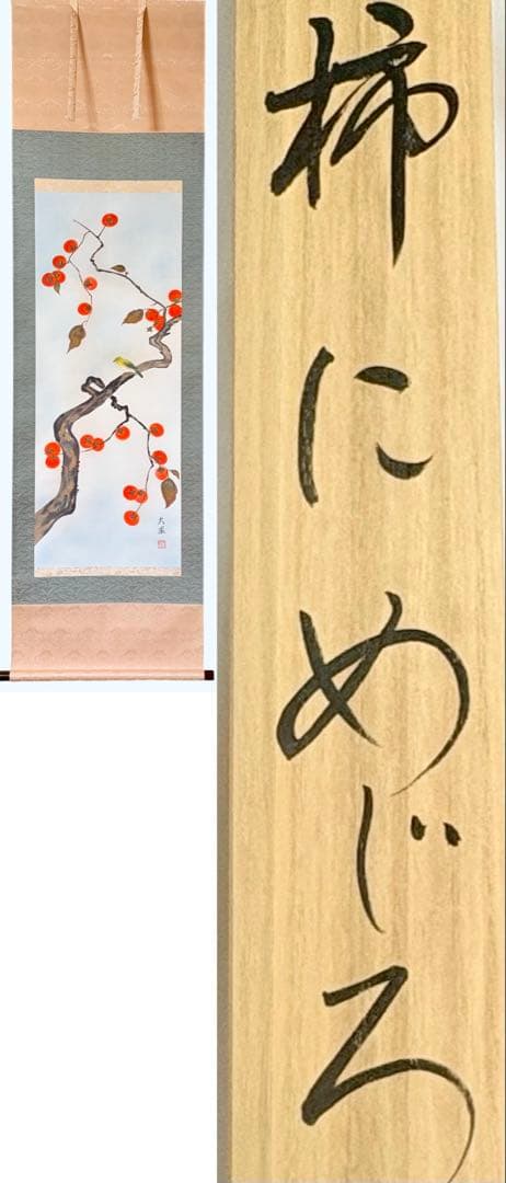 掛軸　小川大鳳　まとめて12本　季節　掛け軸　コレクション　日本画　美術品