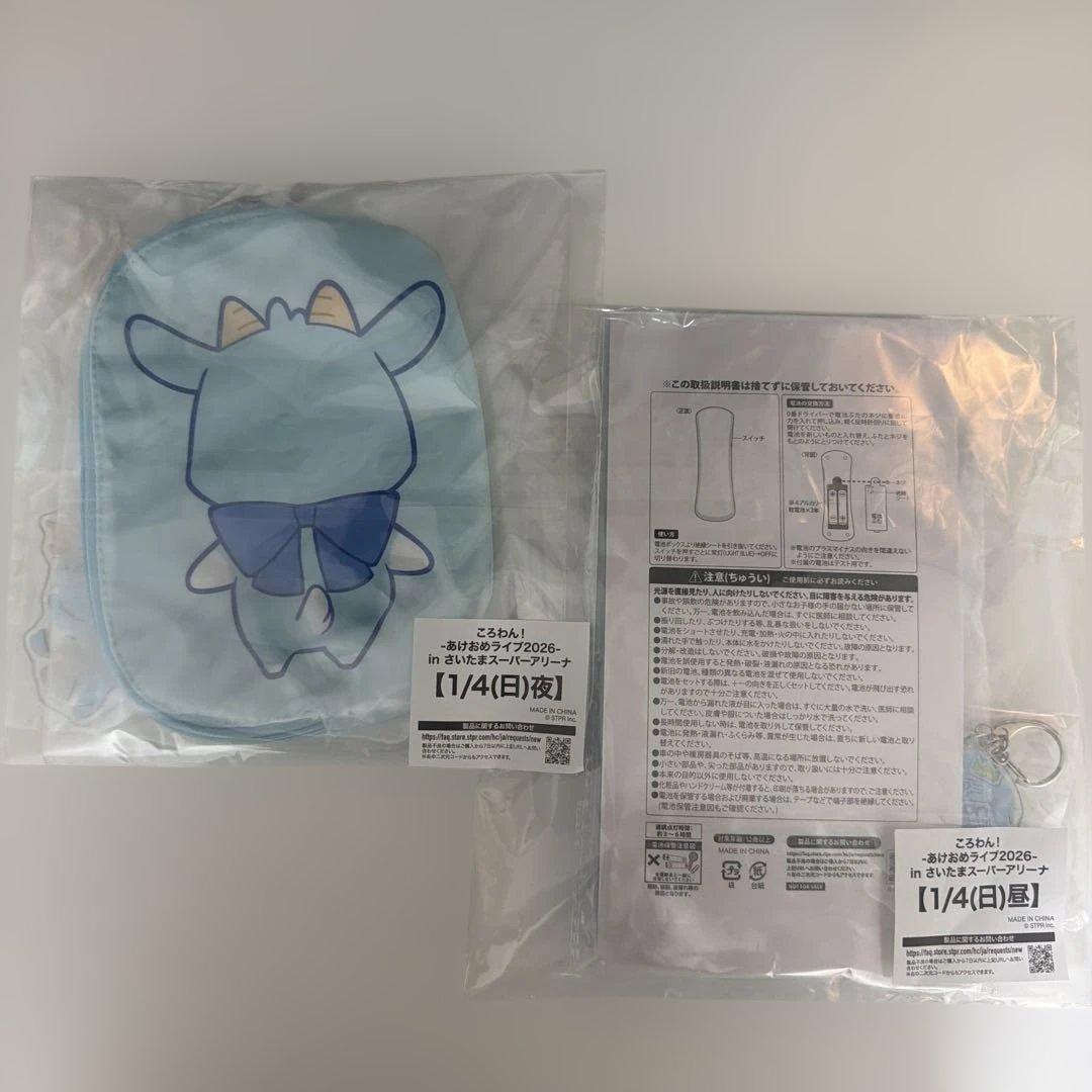 ころわん アプグレ 特典