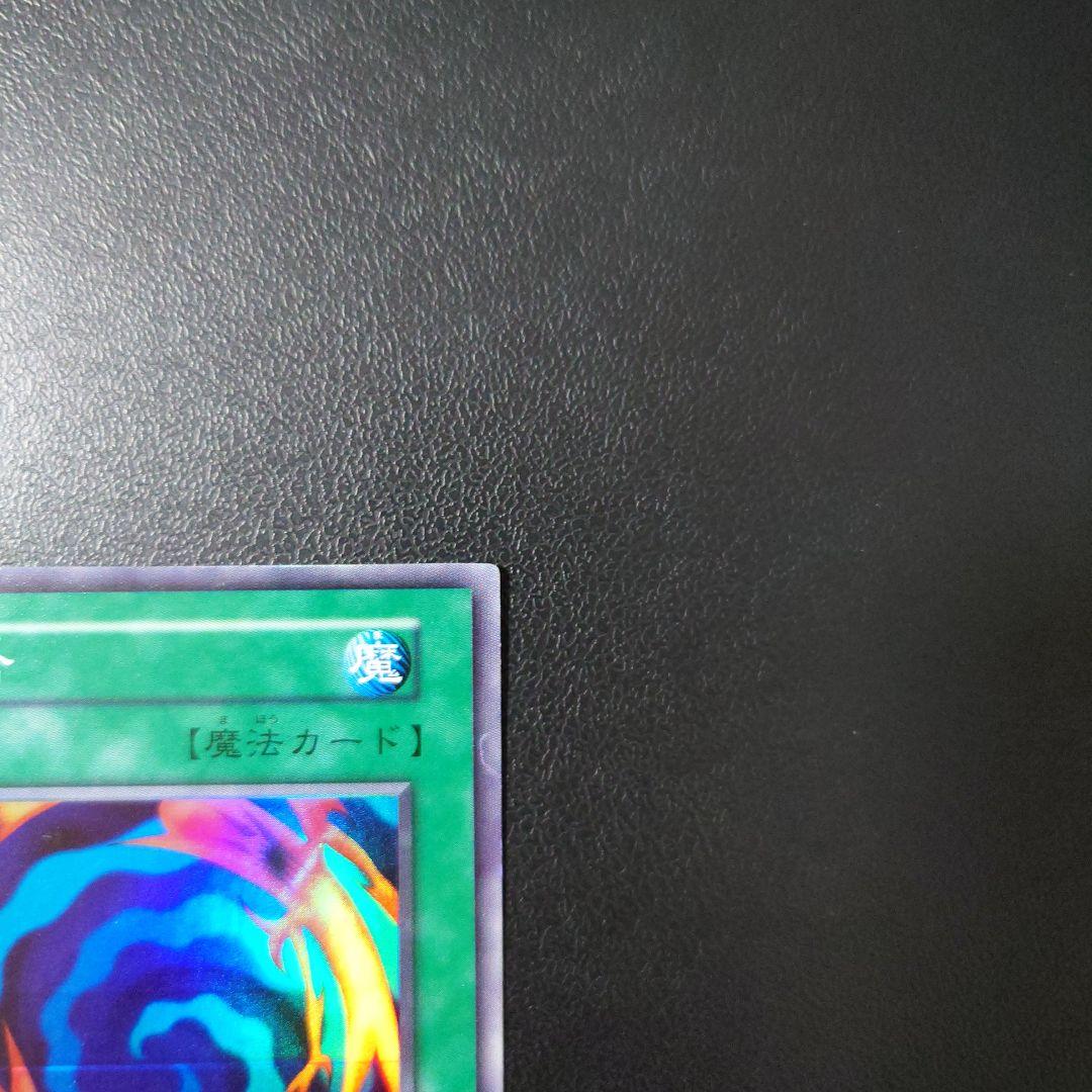 【エラーカード】　遊戯王「融合」初期　スーパー