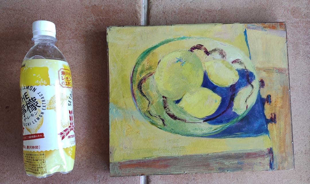 ピエールボンコンパン　油彩画　「卓上のレモン」