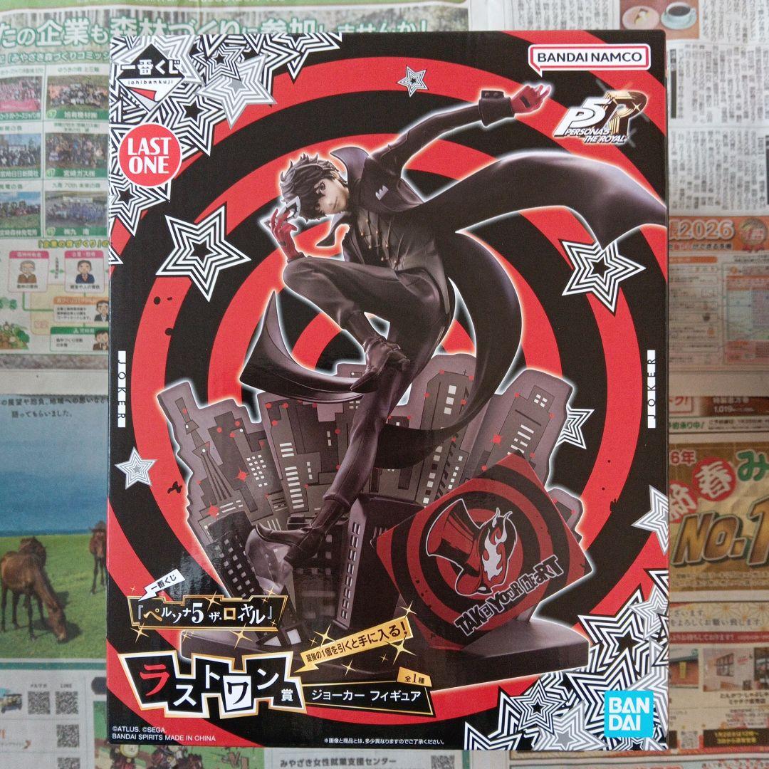 一番くじ　ペルソナ5　ザ・ロイヤル　A賞　主人公　ラストワン賞　ジョーカー