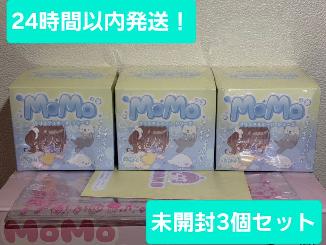 即日発送【未開封3個】海洋シリーズ　クリア　第1弾　MOMO　モモ　スクイーズ