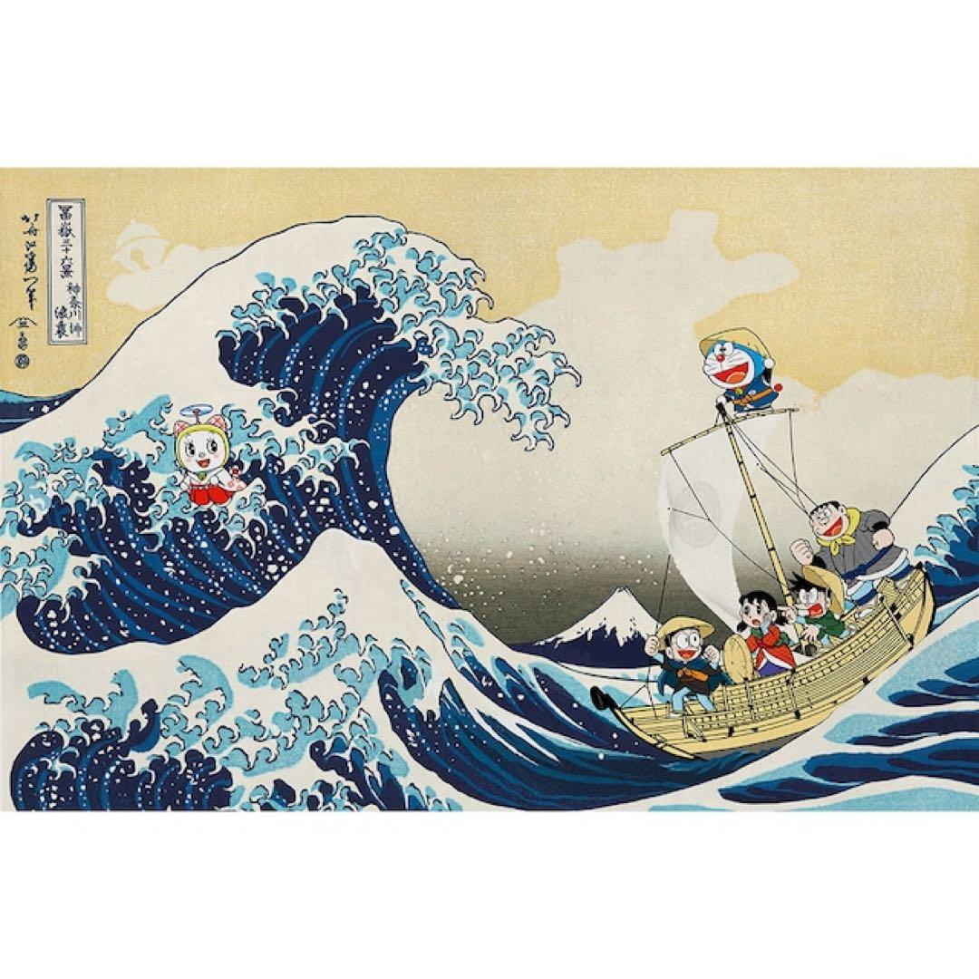 ドラえもん 浮世絵木版画「富嶽三十六景 神奈川沖浪裏」