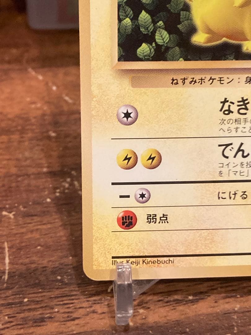 大特価 ピカチュウLv16 光沢なしプロモ すぐわかる版【ポケモンカード】