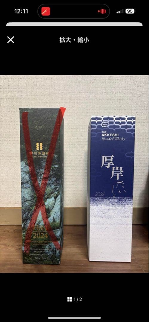 厚岸 たいしょ2022年 700ml