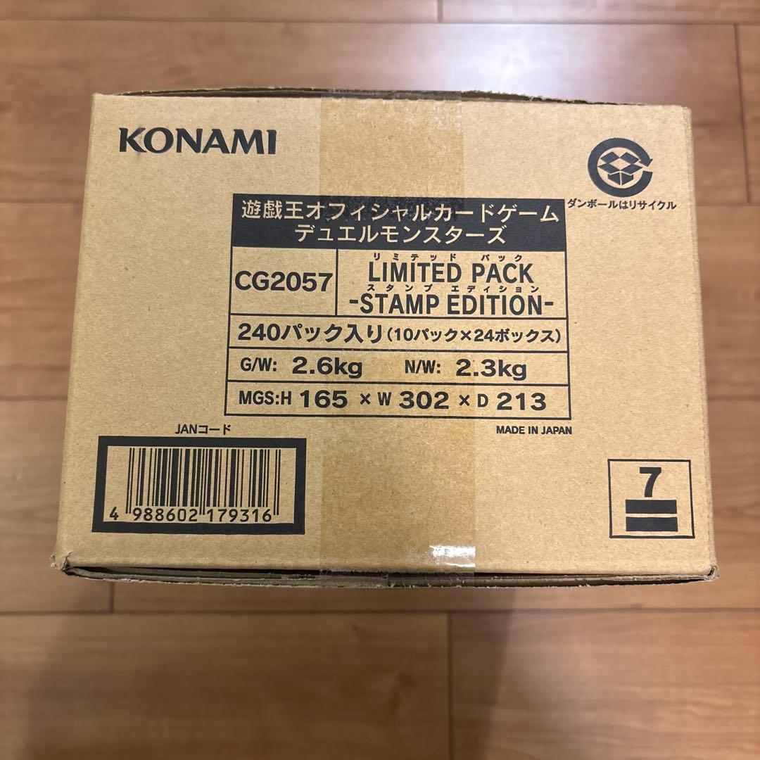 遊戯王　リミテッドパック　スタンプエディション　1カートン