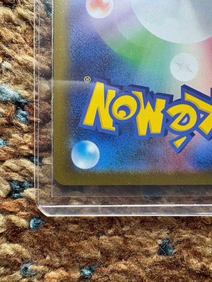 ピカチュウ ex SAR スタートデッキ100