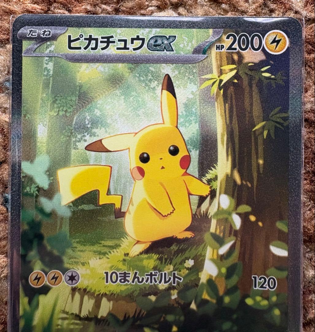 ピカチュウ ex SAR スタートデッキ100