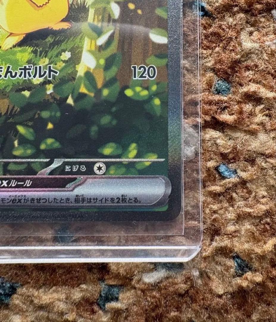 ピカチュウ ex SAR スタートデッキ100