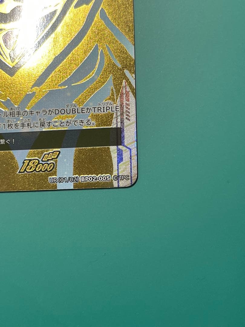 ウルトラマンカードゲーム　ウルトラマンガイア