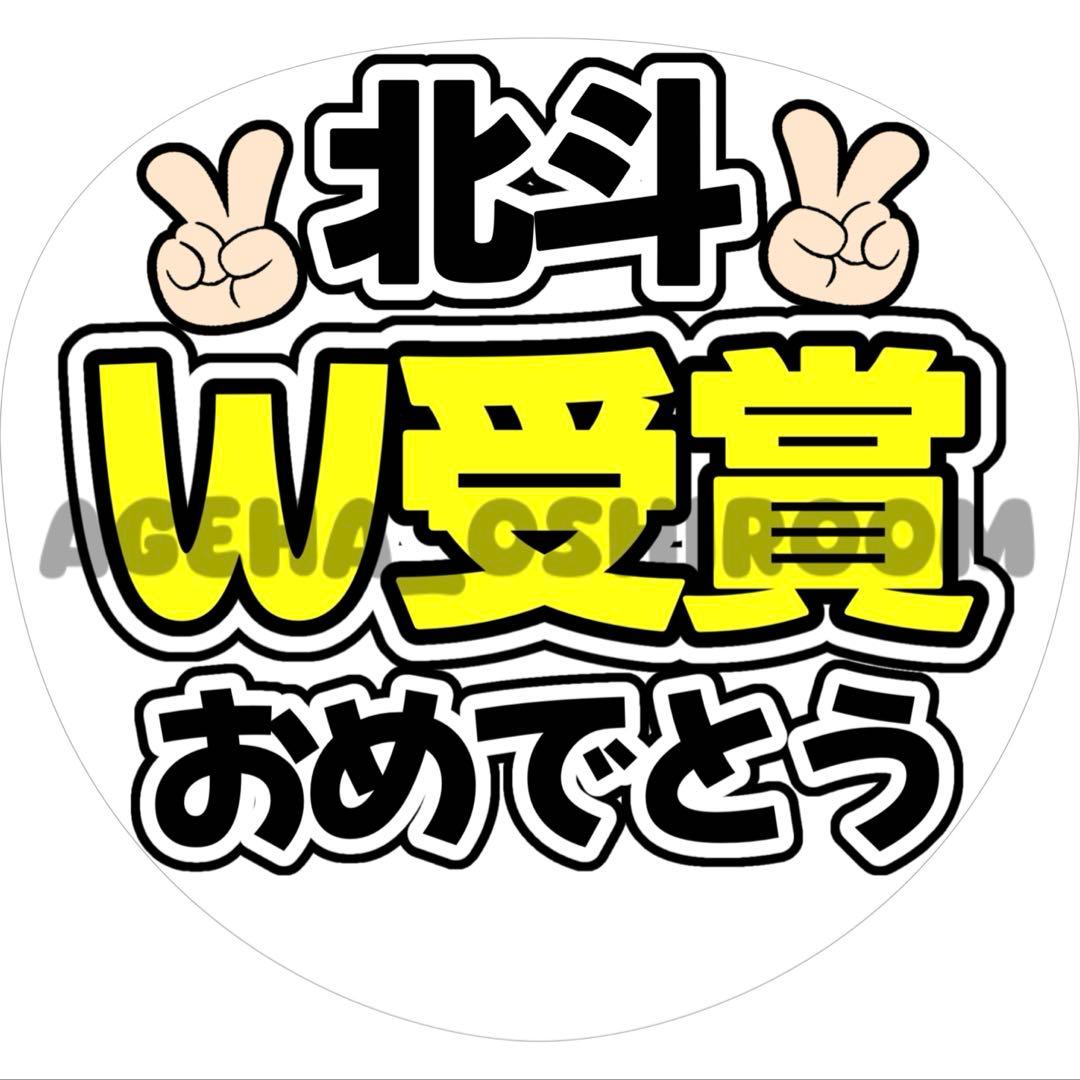 Ｒページ ファンサうちわ カンペうちわ うちわ文字
