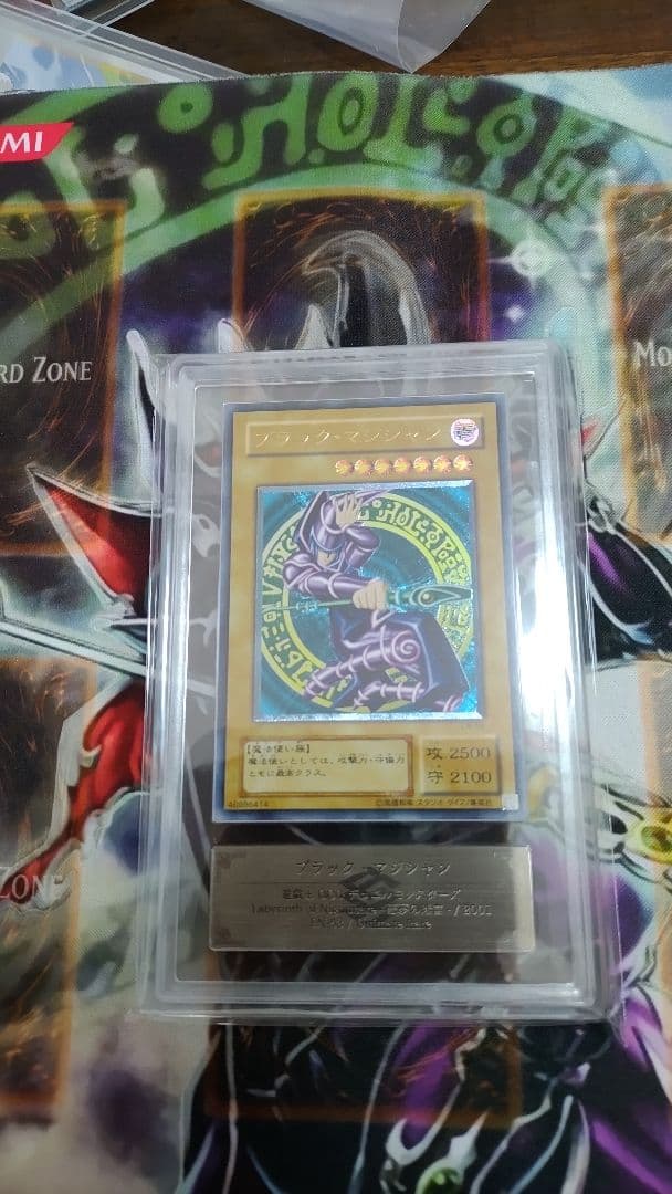 美品 遊戯王 ブラック・マジシャン レリーフ  ARS鑑定