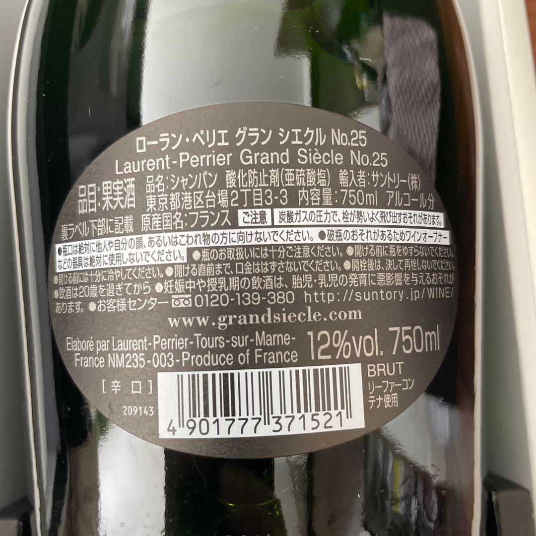 ローランペリエグランシエクルNo.25化粧箱入り