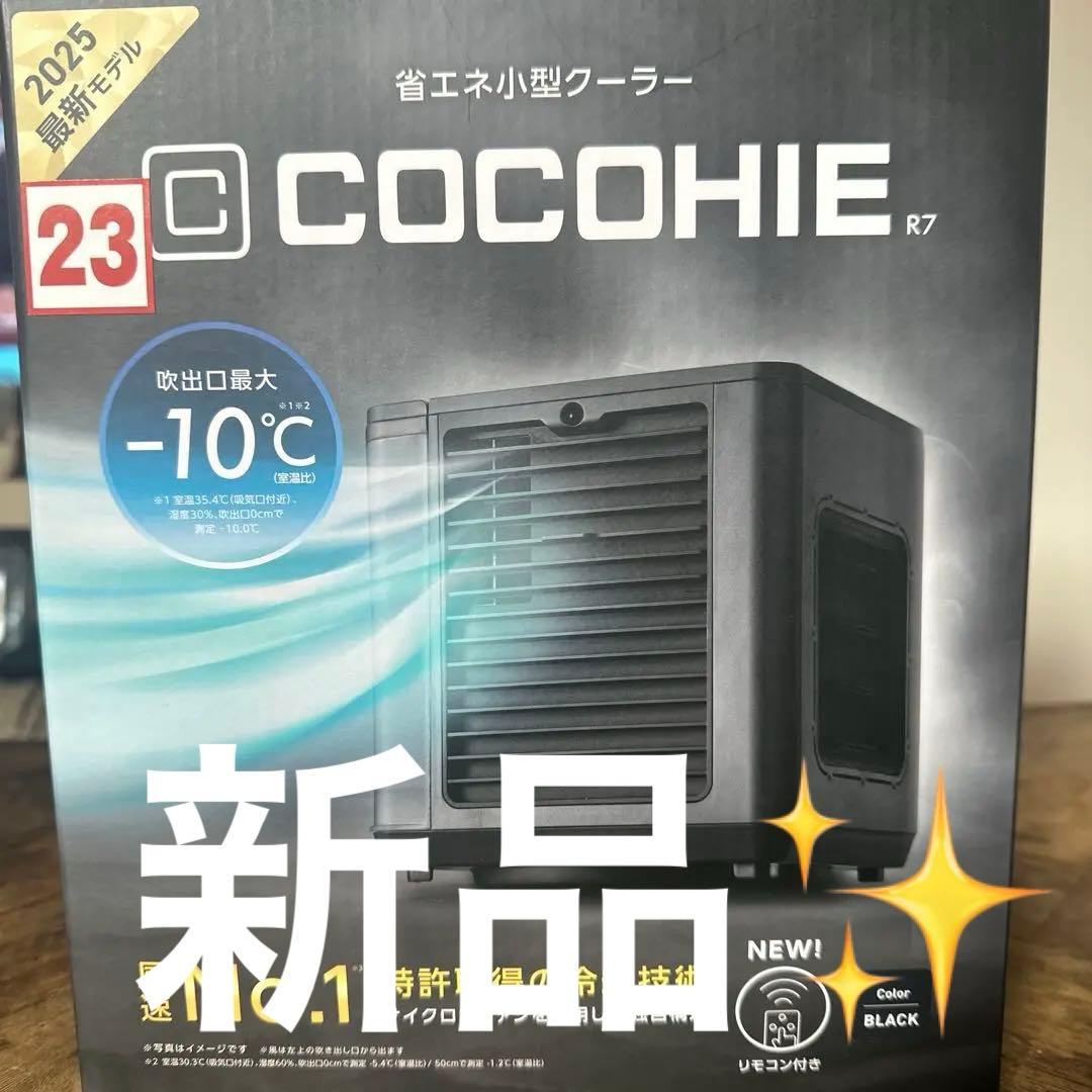 COCOHIE R7 小型クーラー -10℃ ブラック【新品】