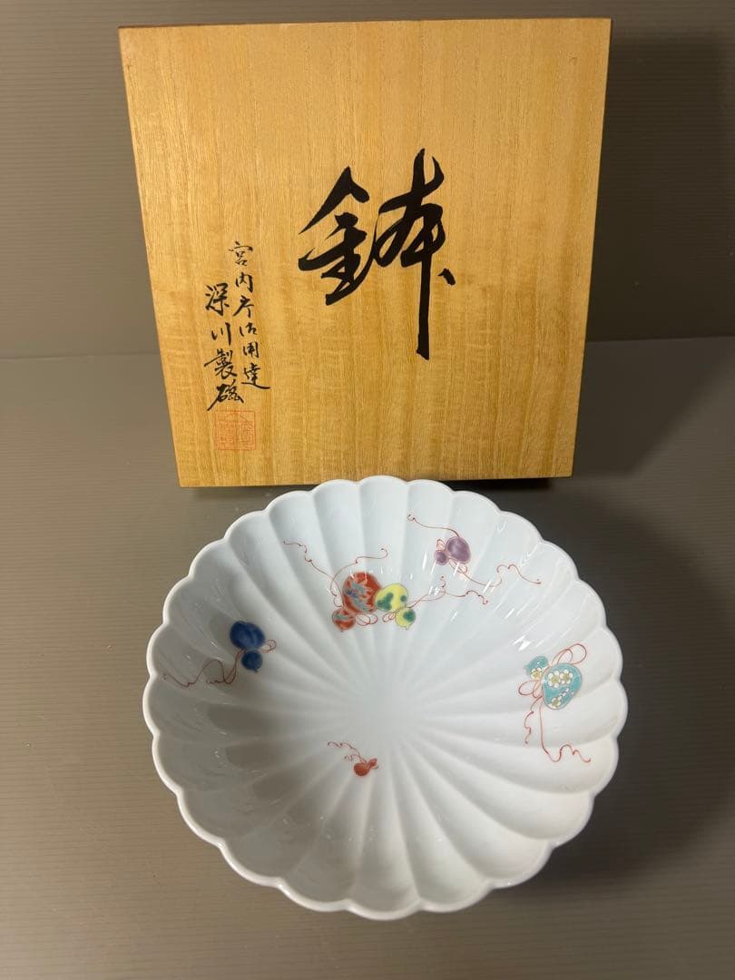 2417 深川製磁　花瓢箪　菊割鉢　未使用
