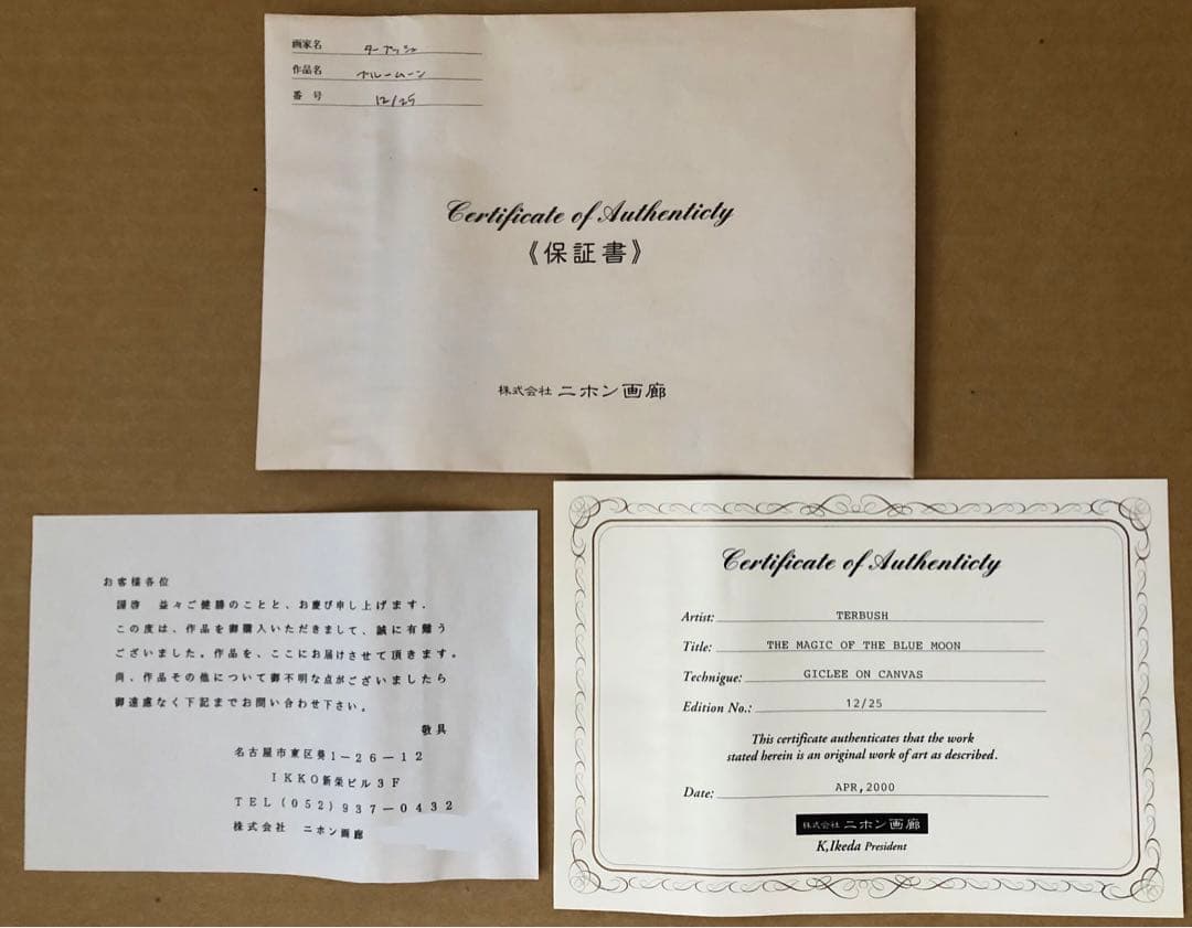 Dale Terbush デイル ブルームーン 外箱/カバー/サイン/COA付