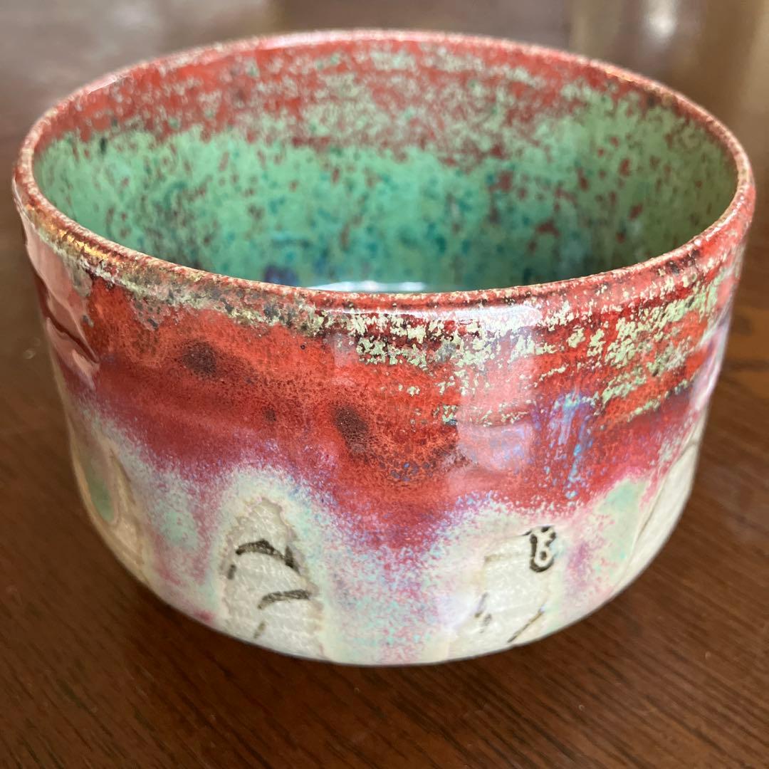 ★超貴重高級品　相馬焼　抹茶茶碗