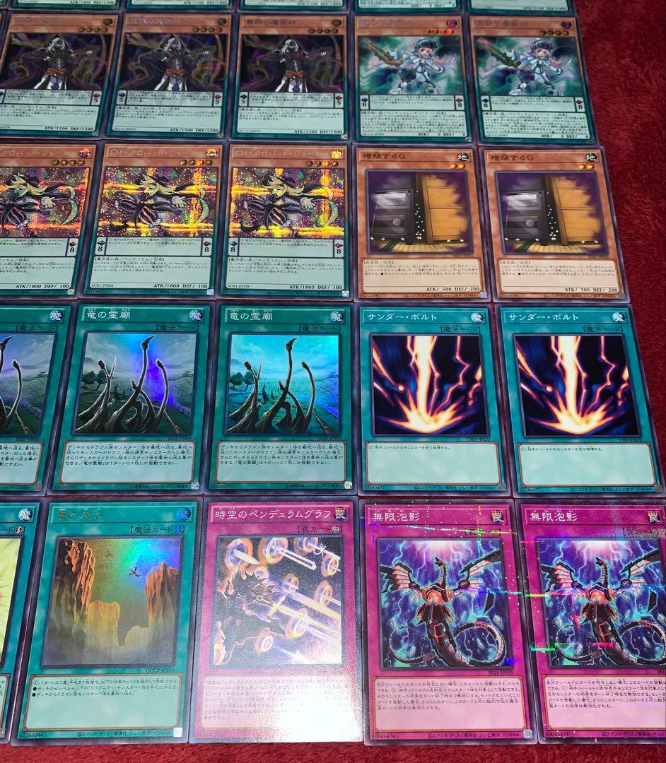遊戯王　大会構築覇王魔術師デッキ40枚＋E X15枚＋α
