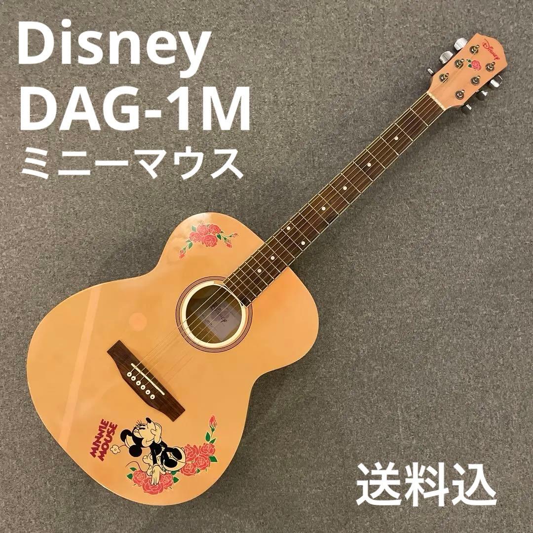 ディズニー DAG-1M ミニーマウス 送料込