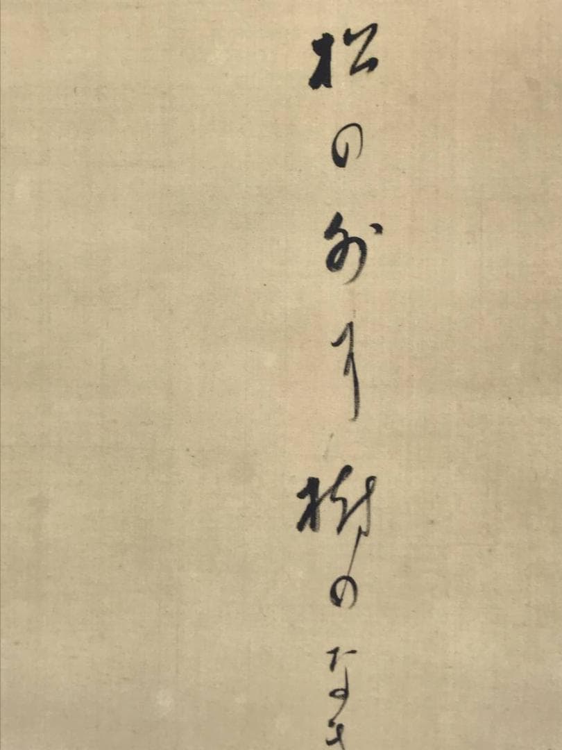 【真作】大谷句佛/富士画句/富士山図/山水図/掛軸/名家伝来/AC-389