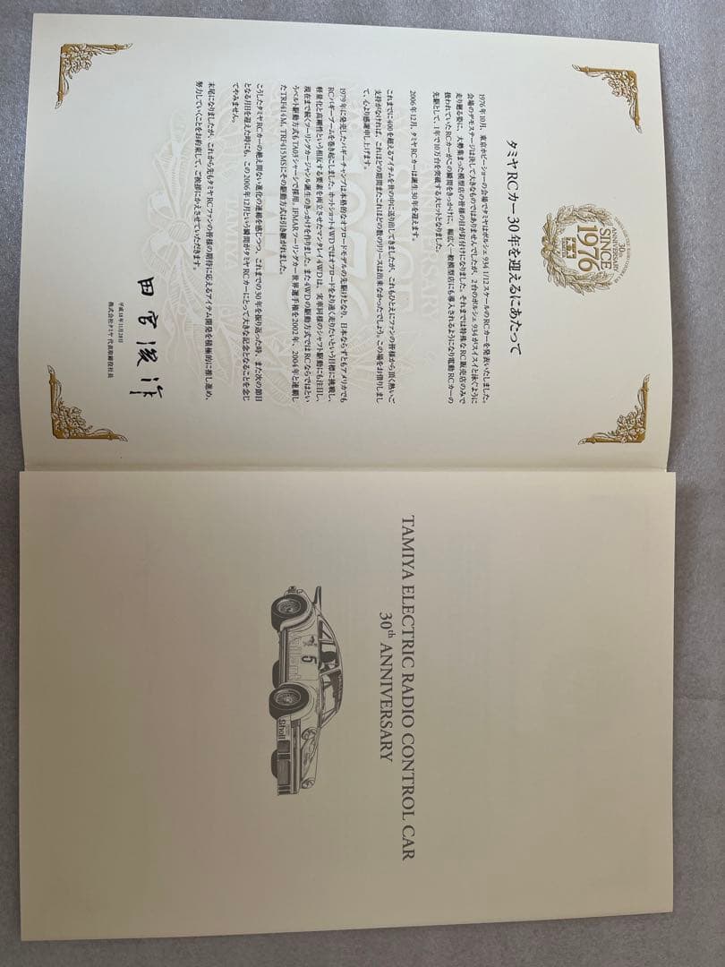 タミヤ　RC 30周年記念モデル ポルシェターボ　RSR 934レーシング