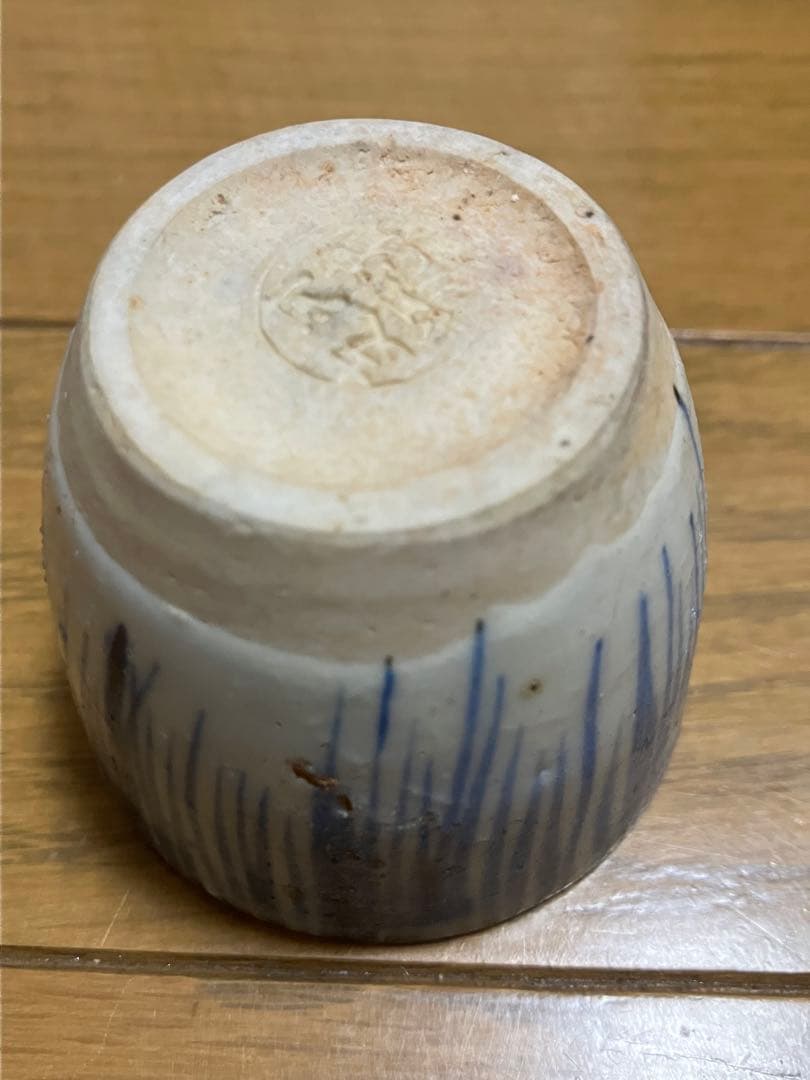 希少！一点もの！京焼　永楽善五郎　ぐい呑み