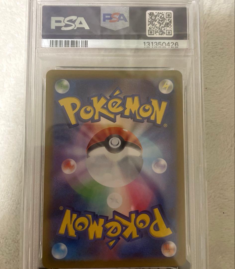 PSA10 マリィのモルペコ AR sv0M 020/019