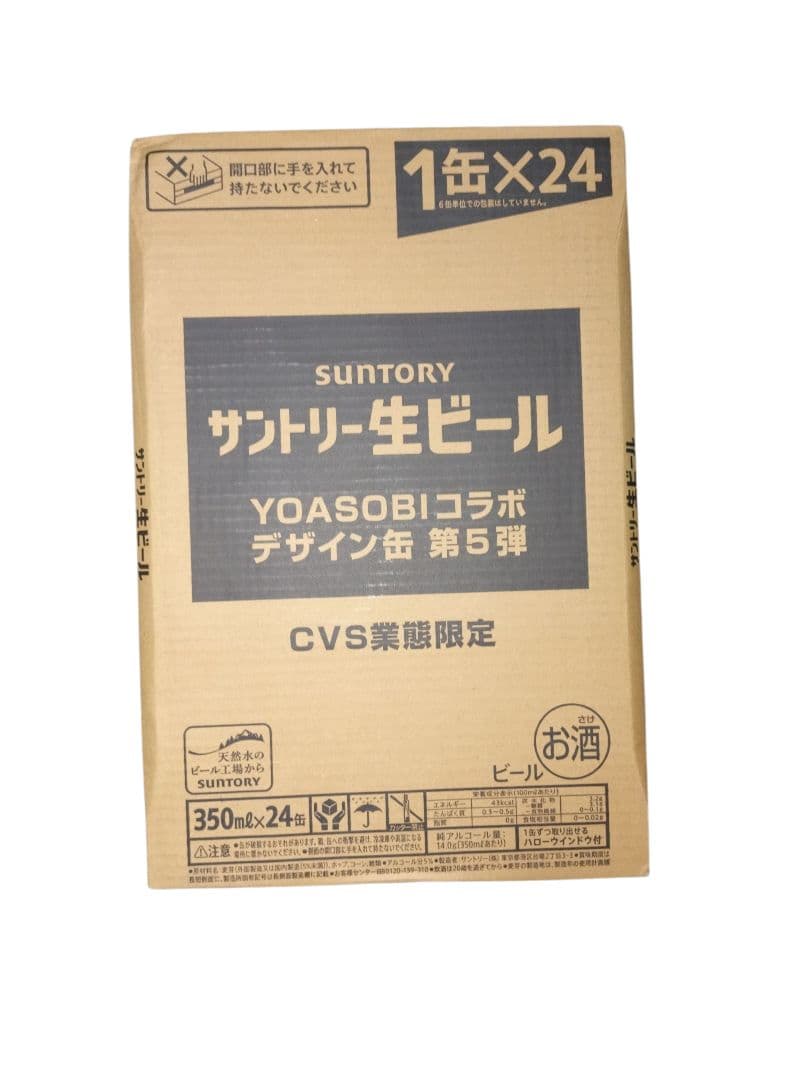 ひ*ろ様 サントリー生ビール 350ml缶×40本＋おまけ7本 訳あり