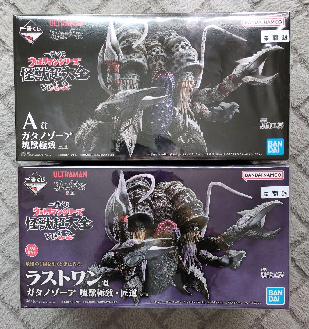 一番くじ ウルトラマンシリーズ ガタノゾーア A賞＆ラストワン賞 2個