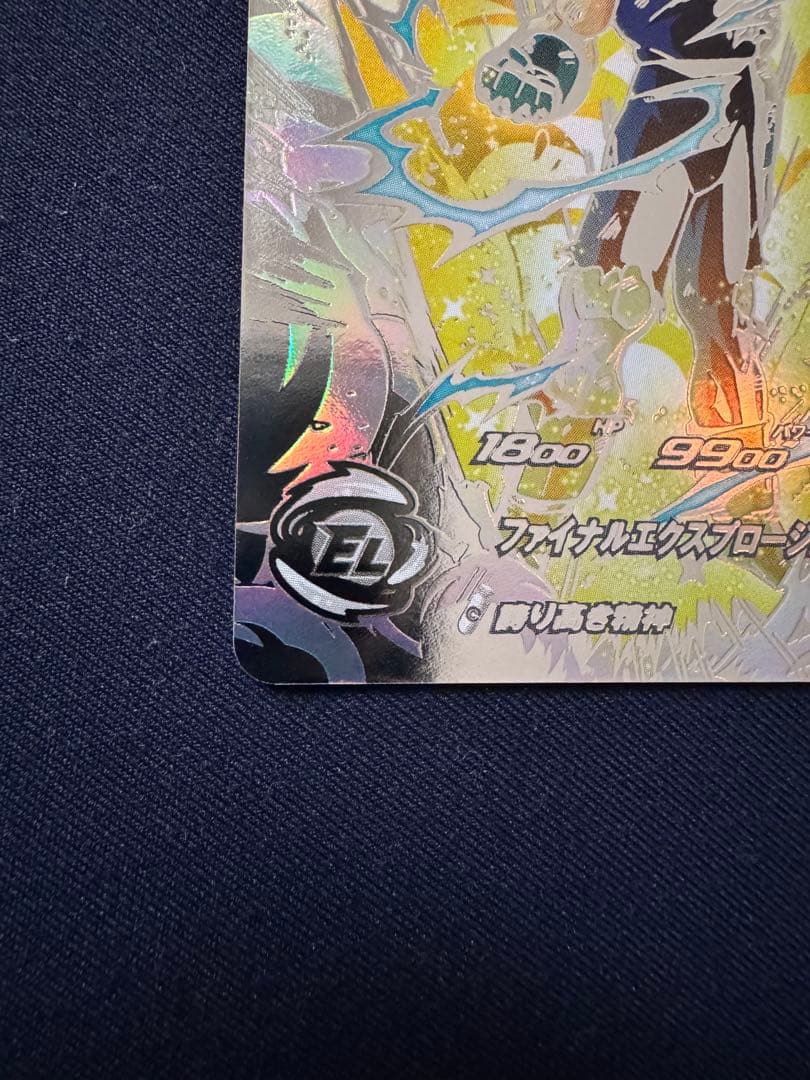 UM10-SEC3 LC べジータ　MM6弾