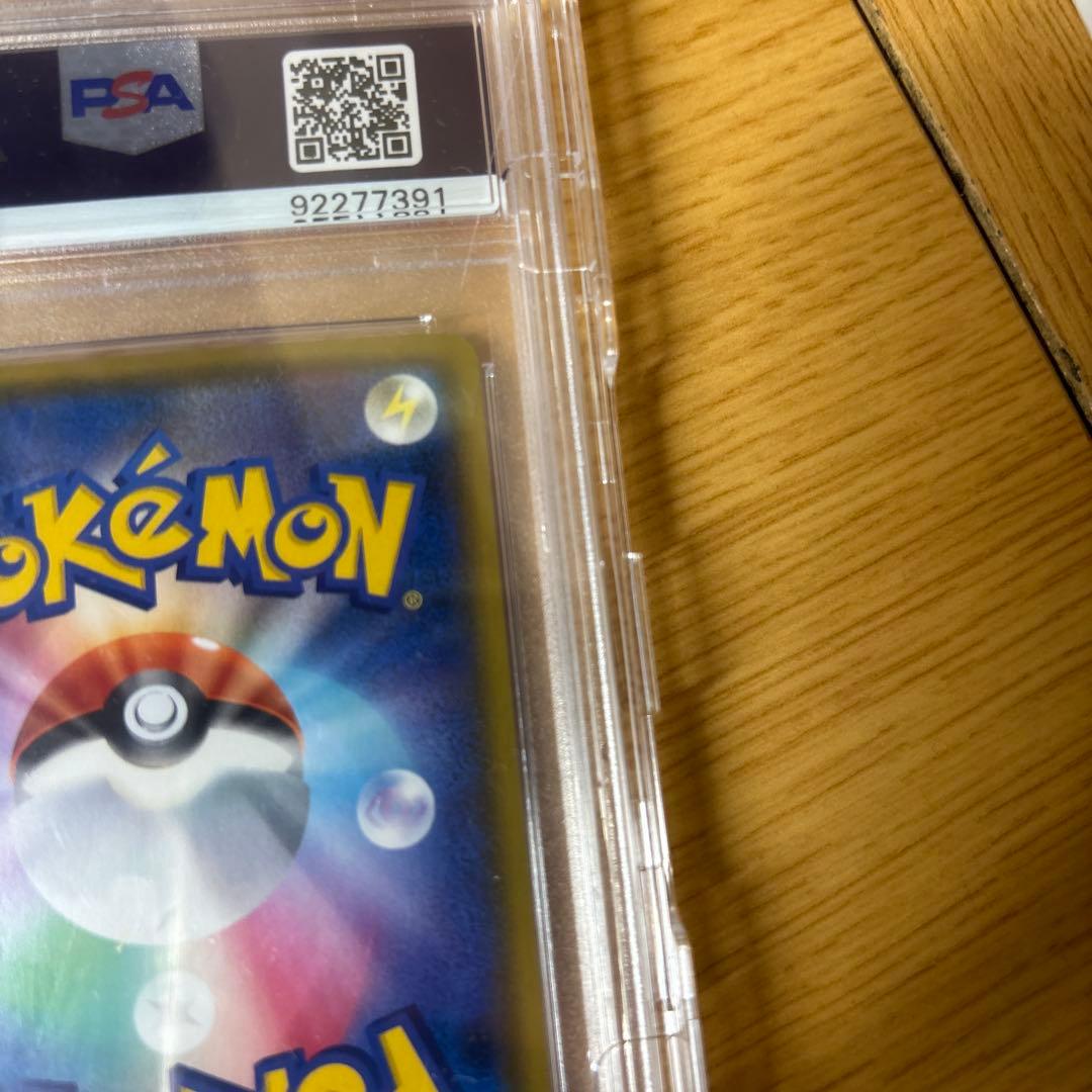 シールドマリーsr psa10