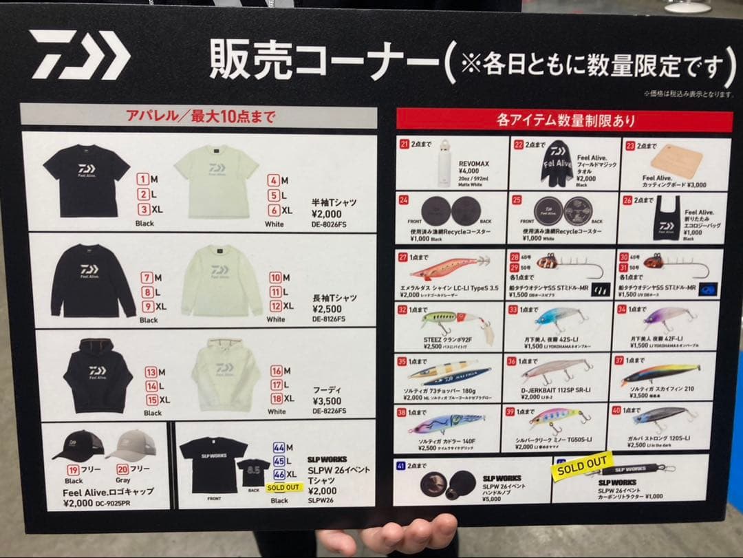 ダイワ2026釣りフェス　スカイフィン2点セット