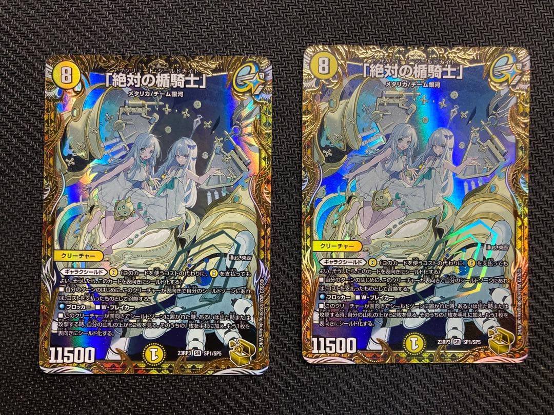 絶対の楯騎士　2枚セット　アブソリュートシールドナイト 金トレジャー