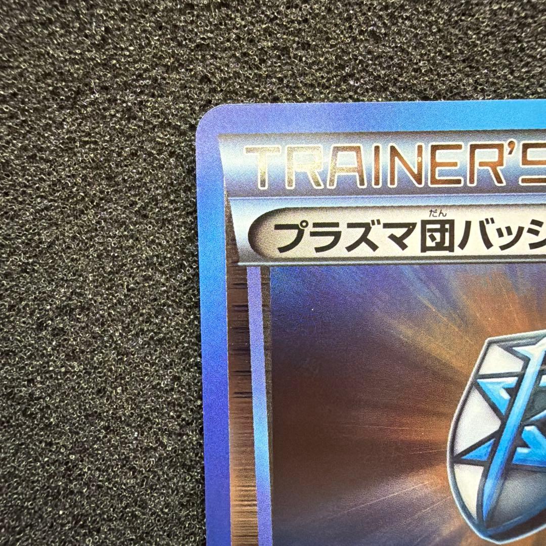 ポケモンカード プラズマ団バッジ プロモ BW-P バトルカーニバル